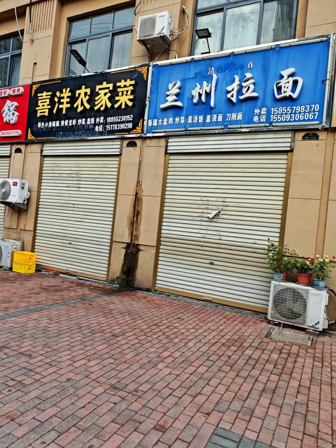 清真兰州拉面(城南望府店)