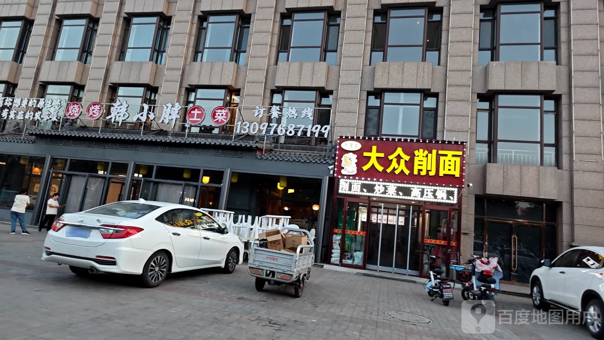 韩小胖烧烤土菜(广益华府店)