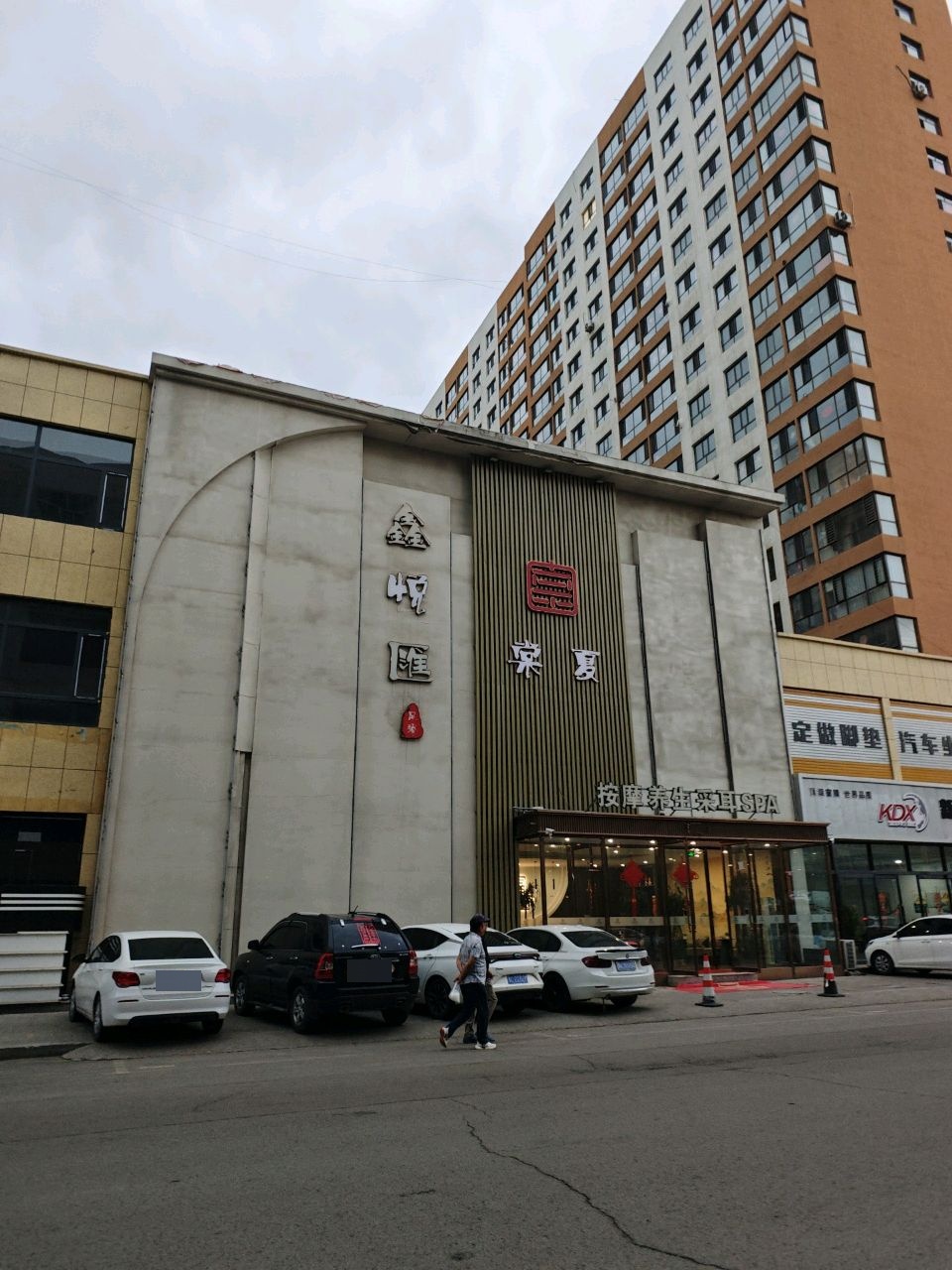 按摩养生采耳SPA