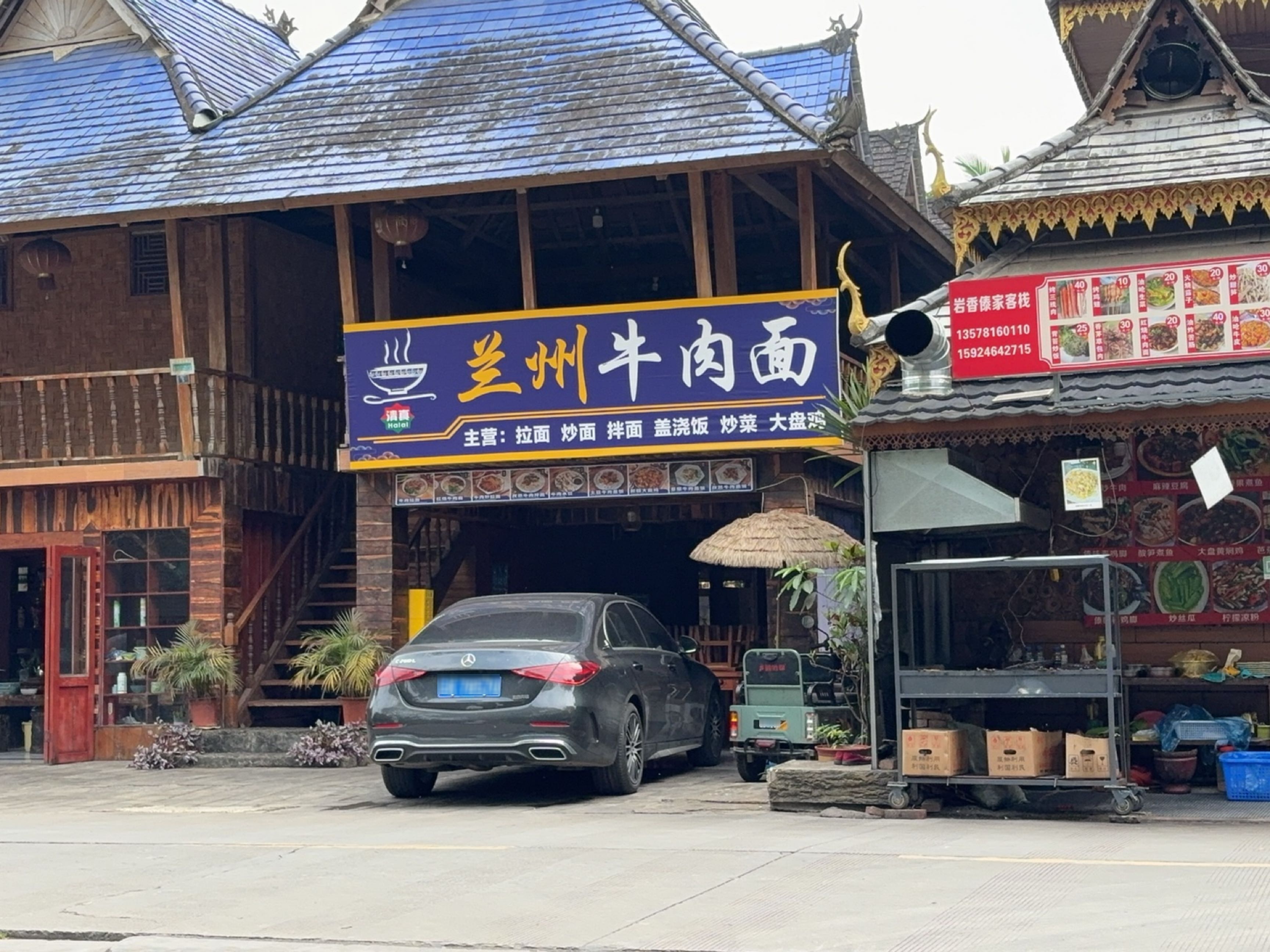 清真兰州牛肉面