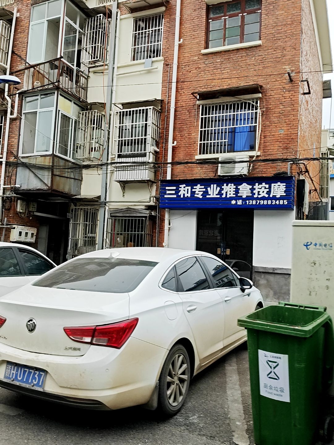 三和专业推拿按摩环境