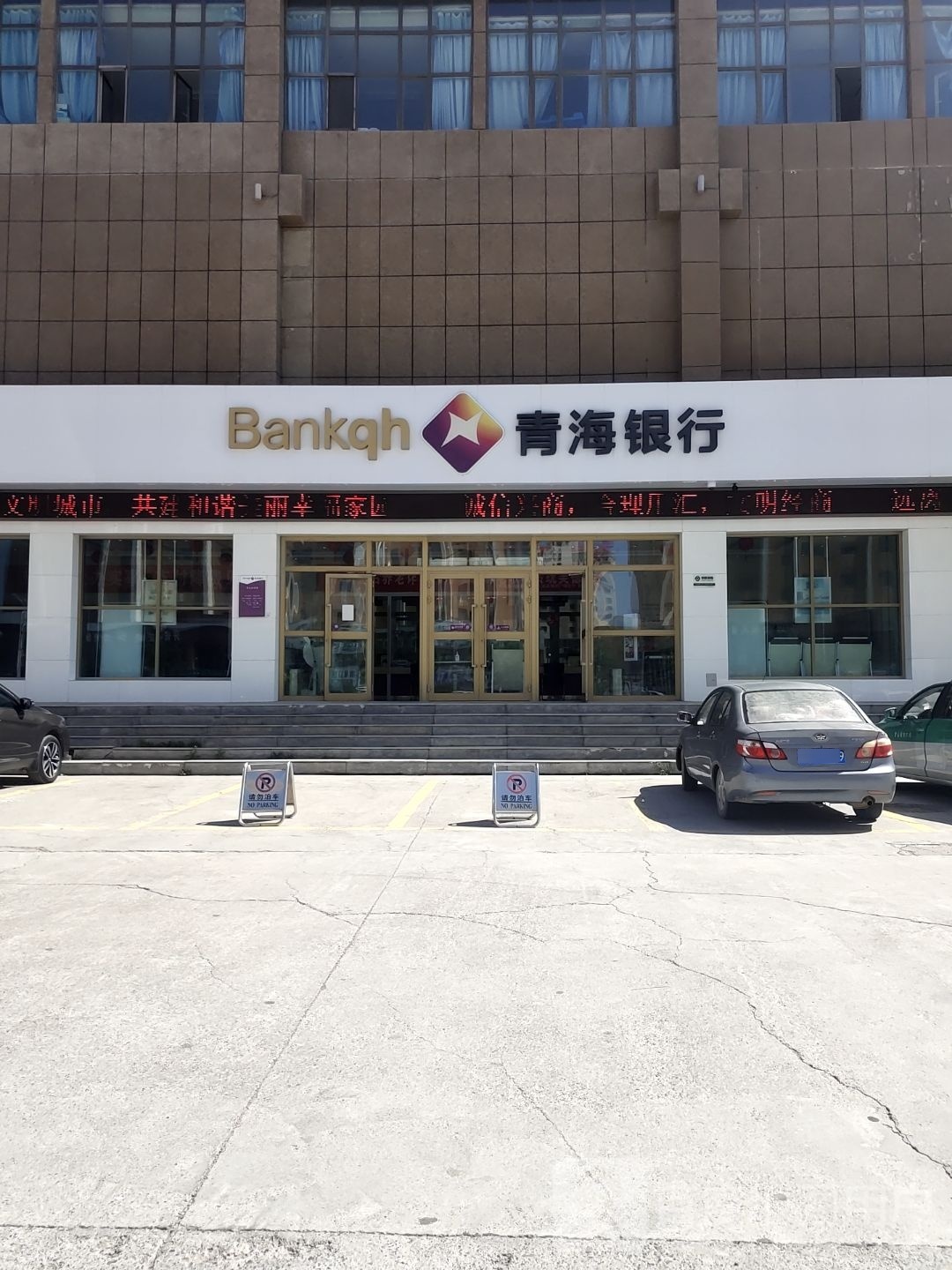 金海湾银楼(海洲国际广场店)