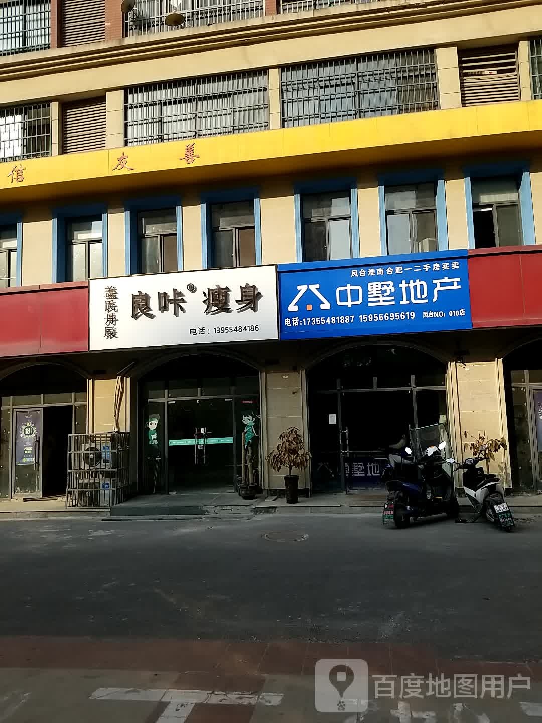 盖氏丹辰良咔瘦身(凤城大道店)