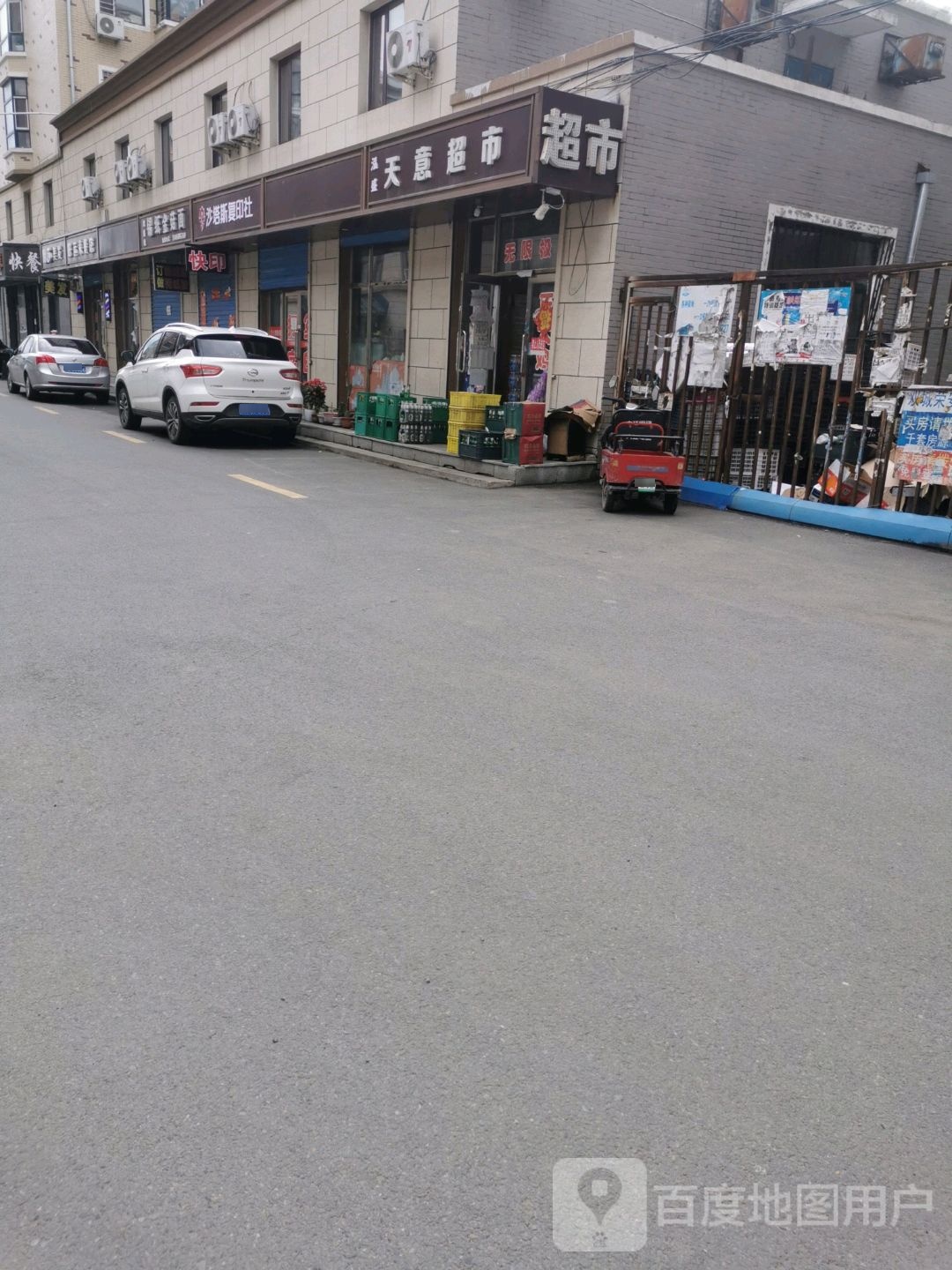 天意超市(东直路店)