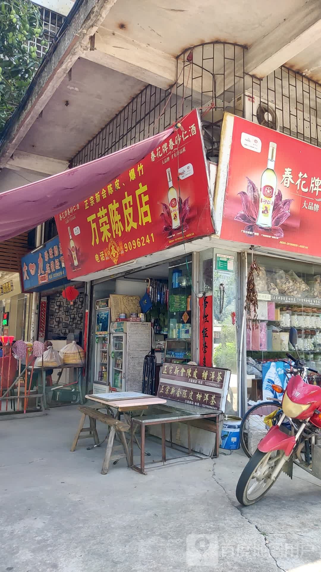 大口九珍珠奶茶连锁经营