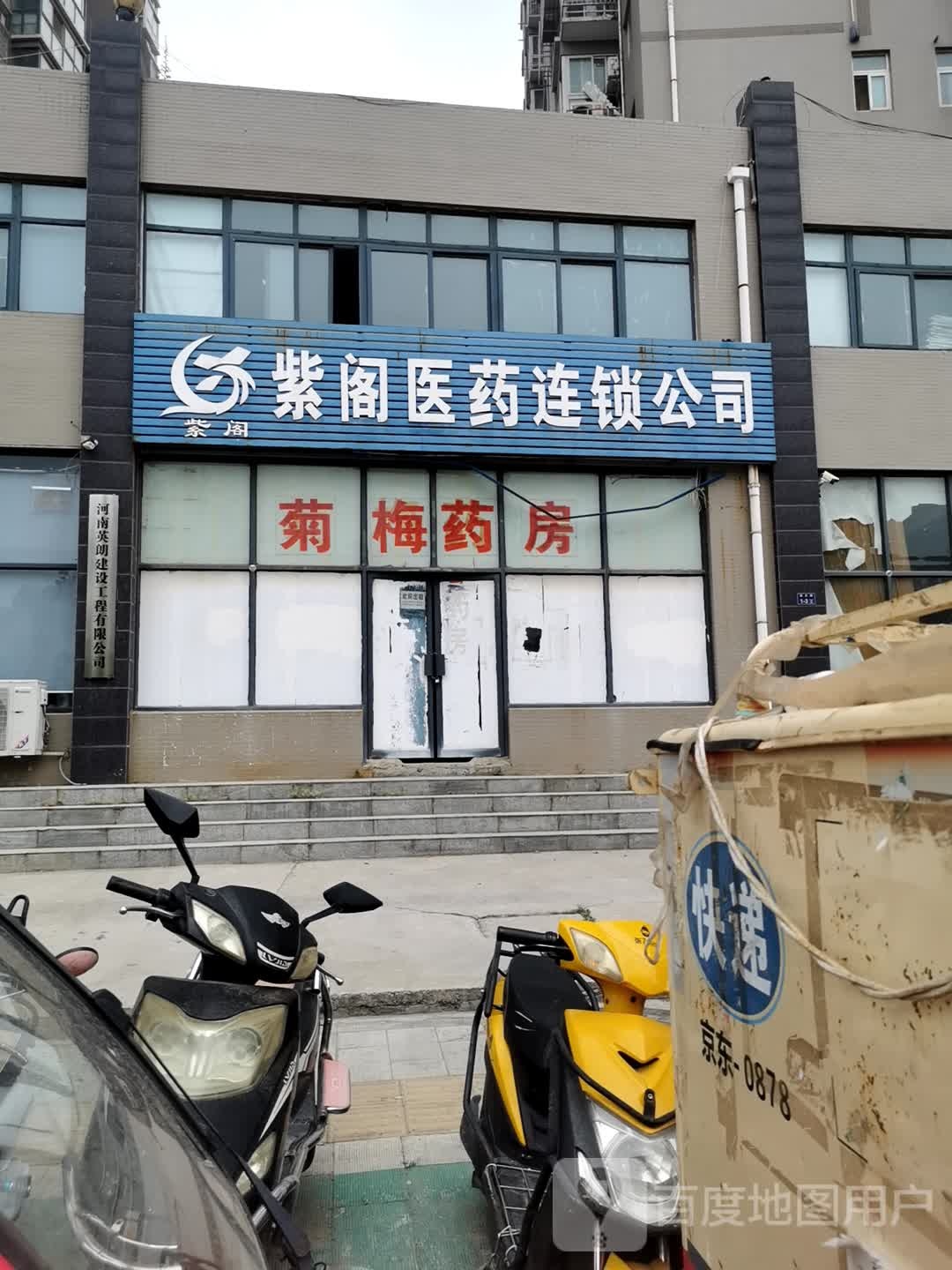 河南英朗建设工程有限公司