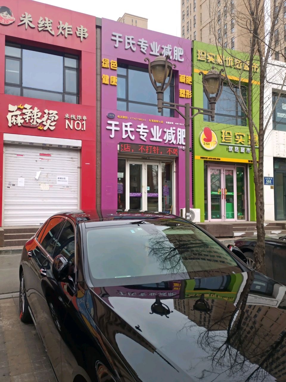于氏专业减肥(东湾半岛店)