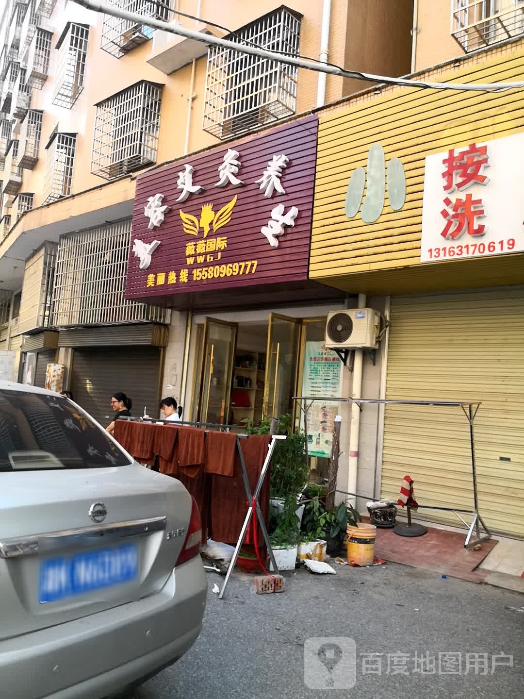 小按摩洗脚