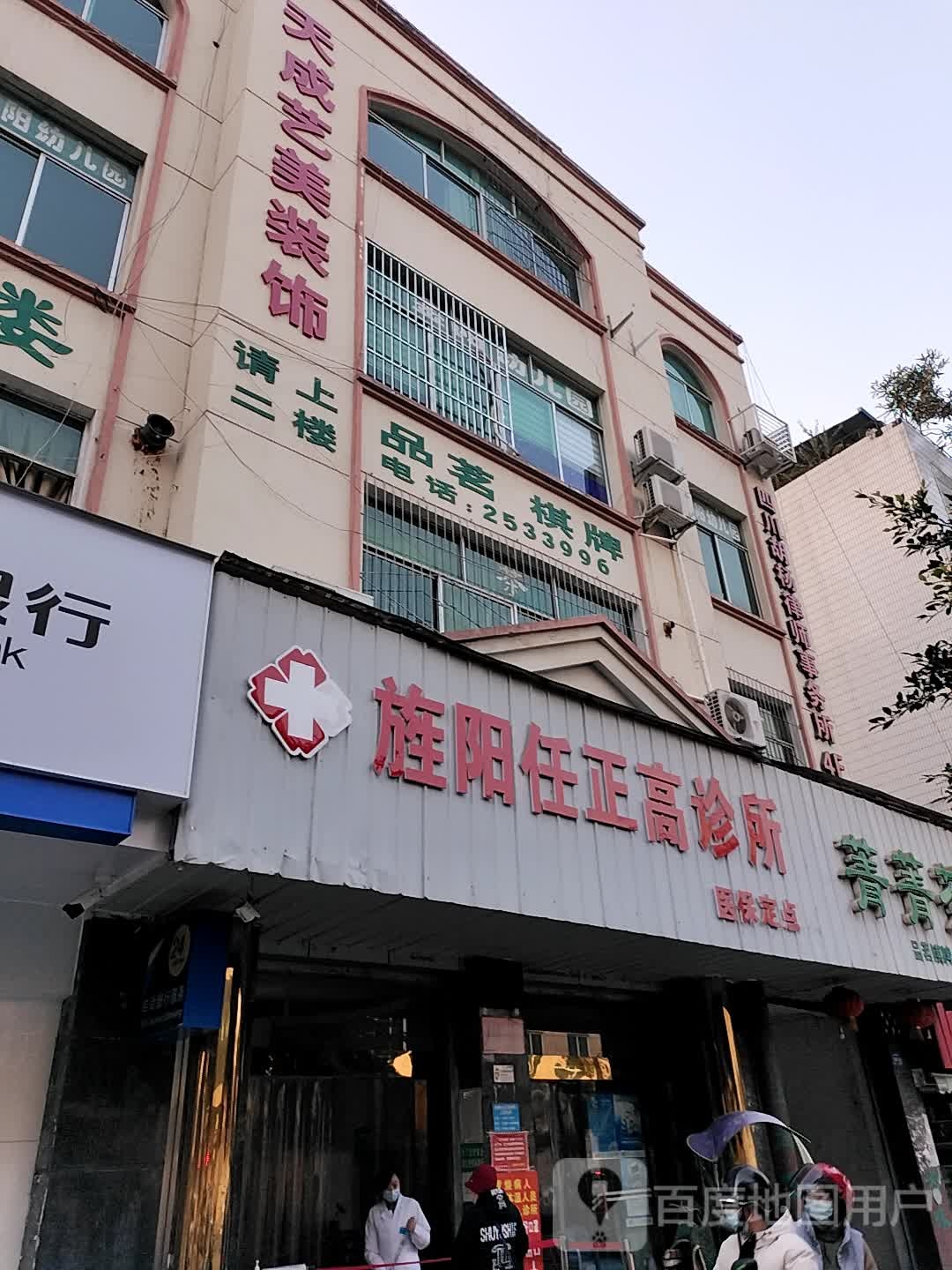 品明棋牌(天山南路二段店)