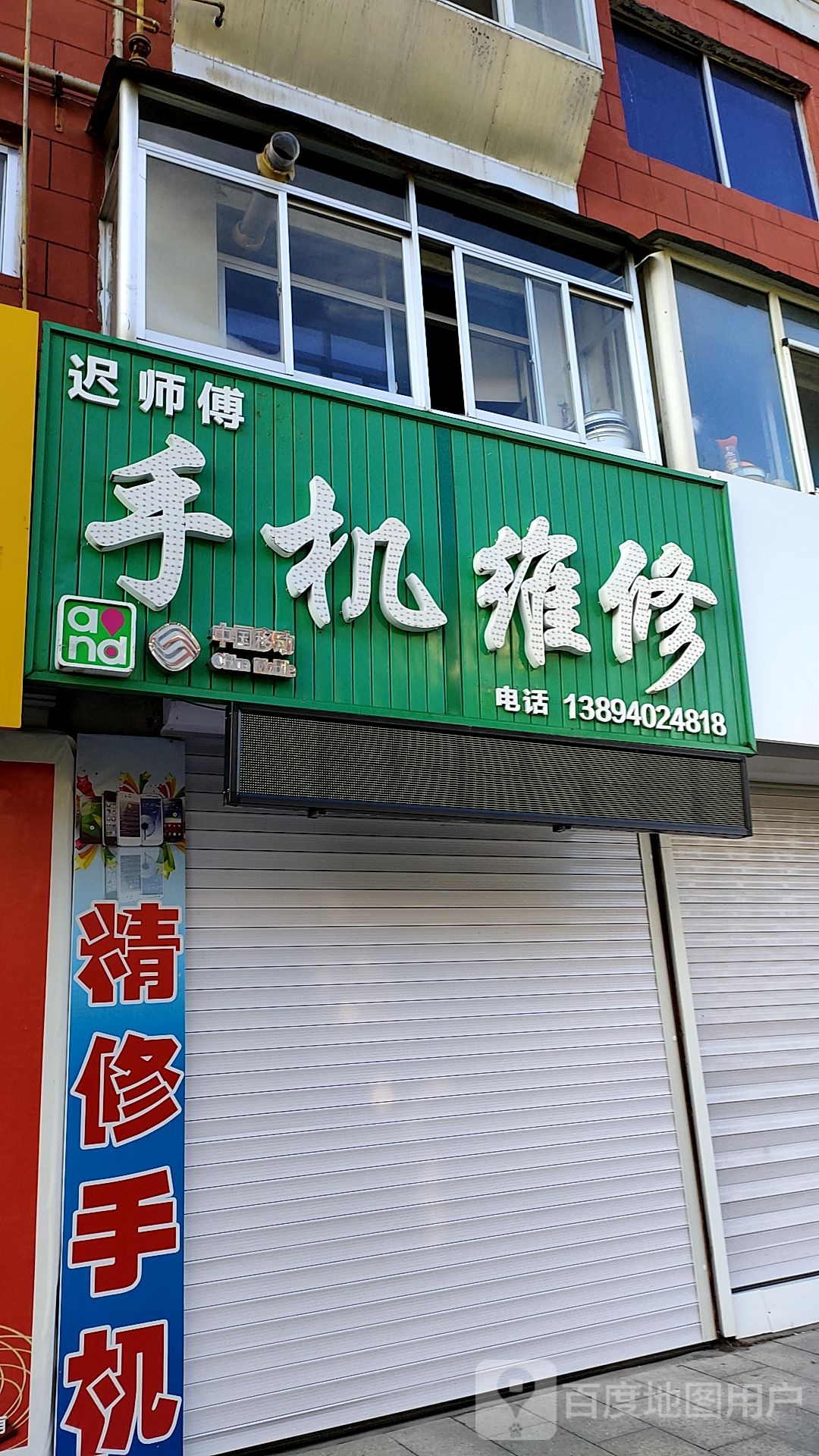 小韩通讯