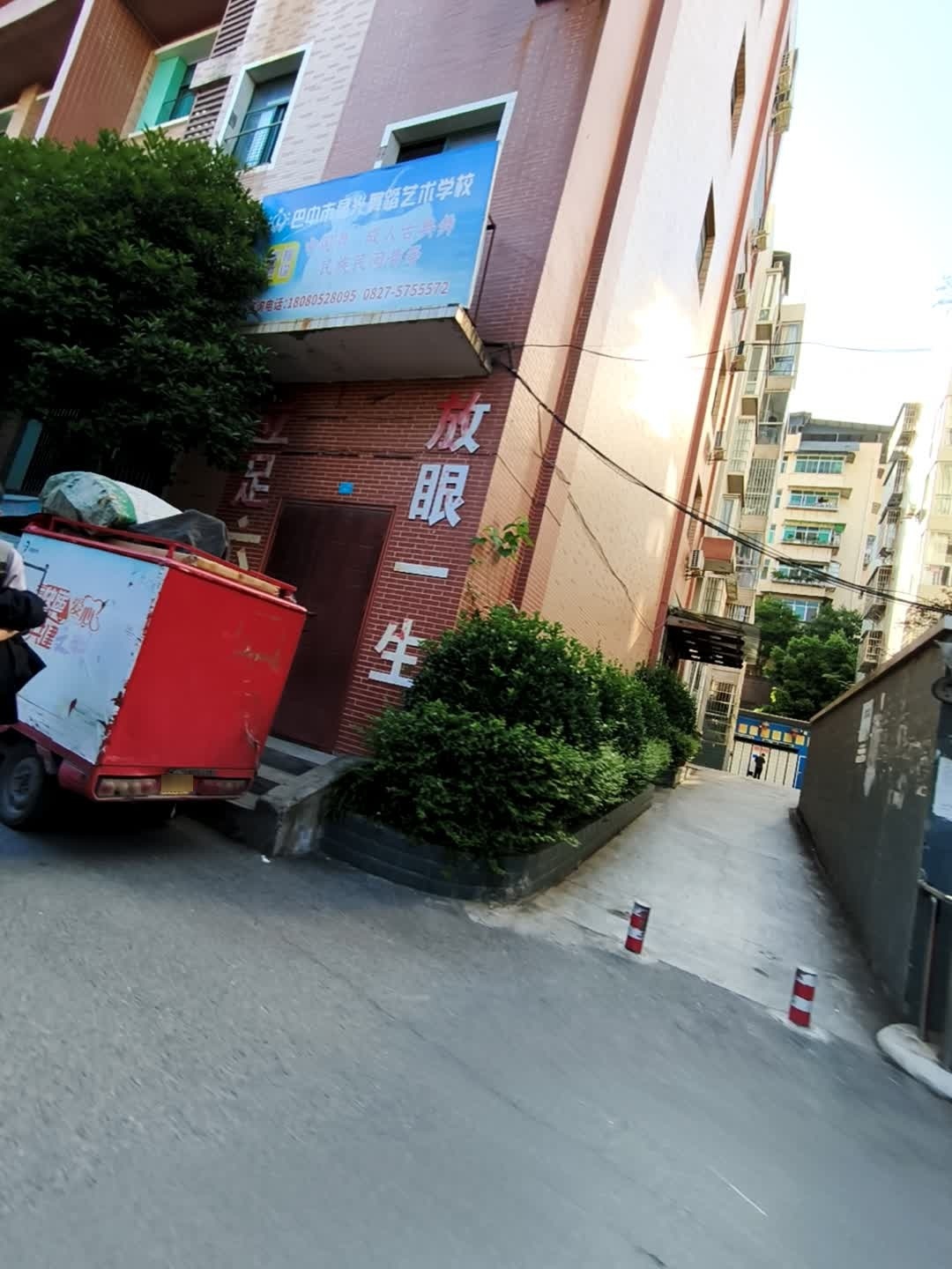 巴中市星光舞蹈艺术学校