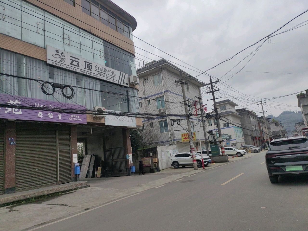 云顶台球俱乐部