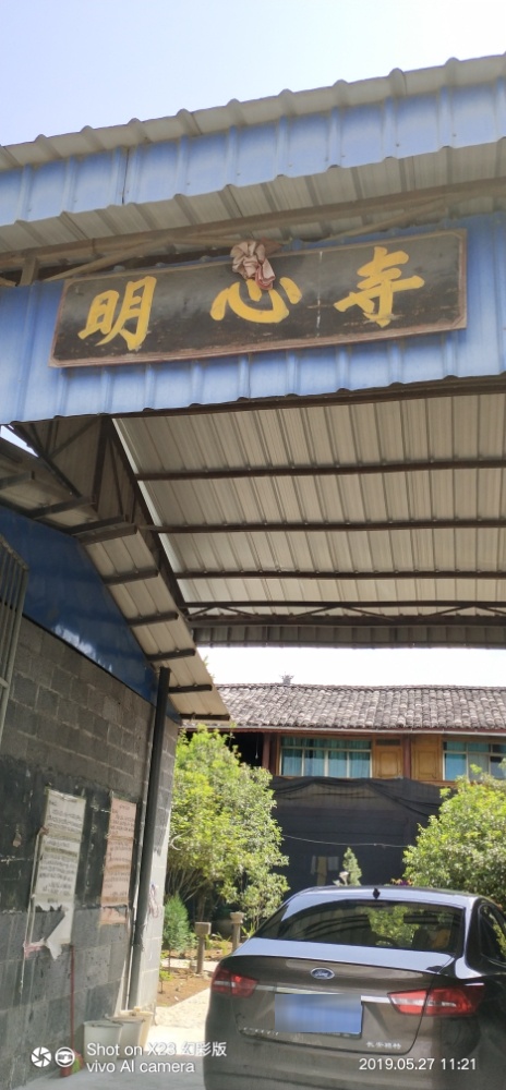 明心湖州