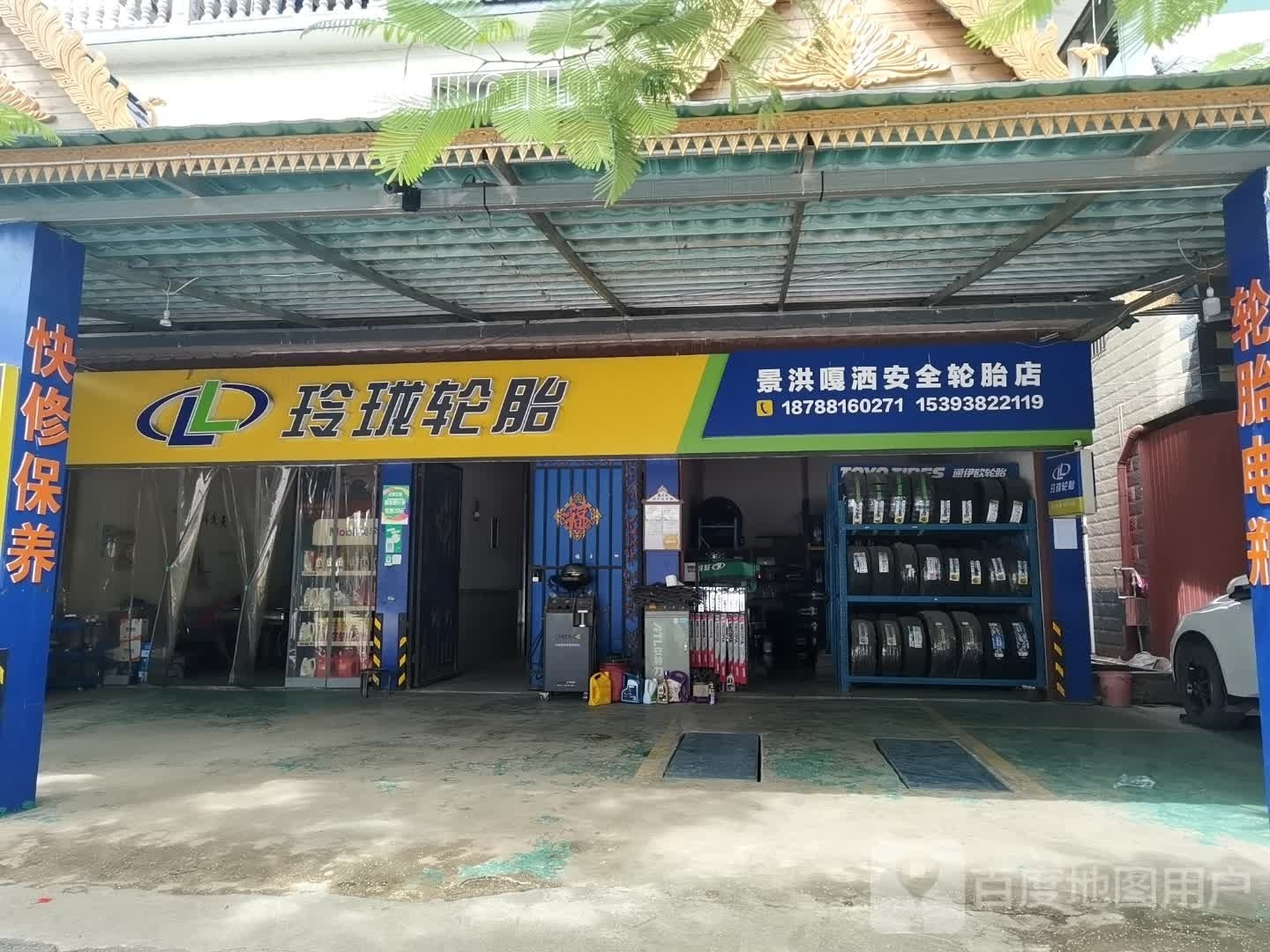 景洪嘎洒安全轮胎店