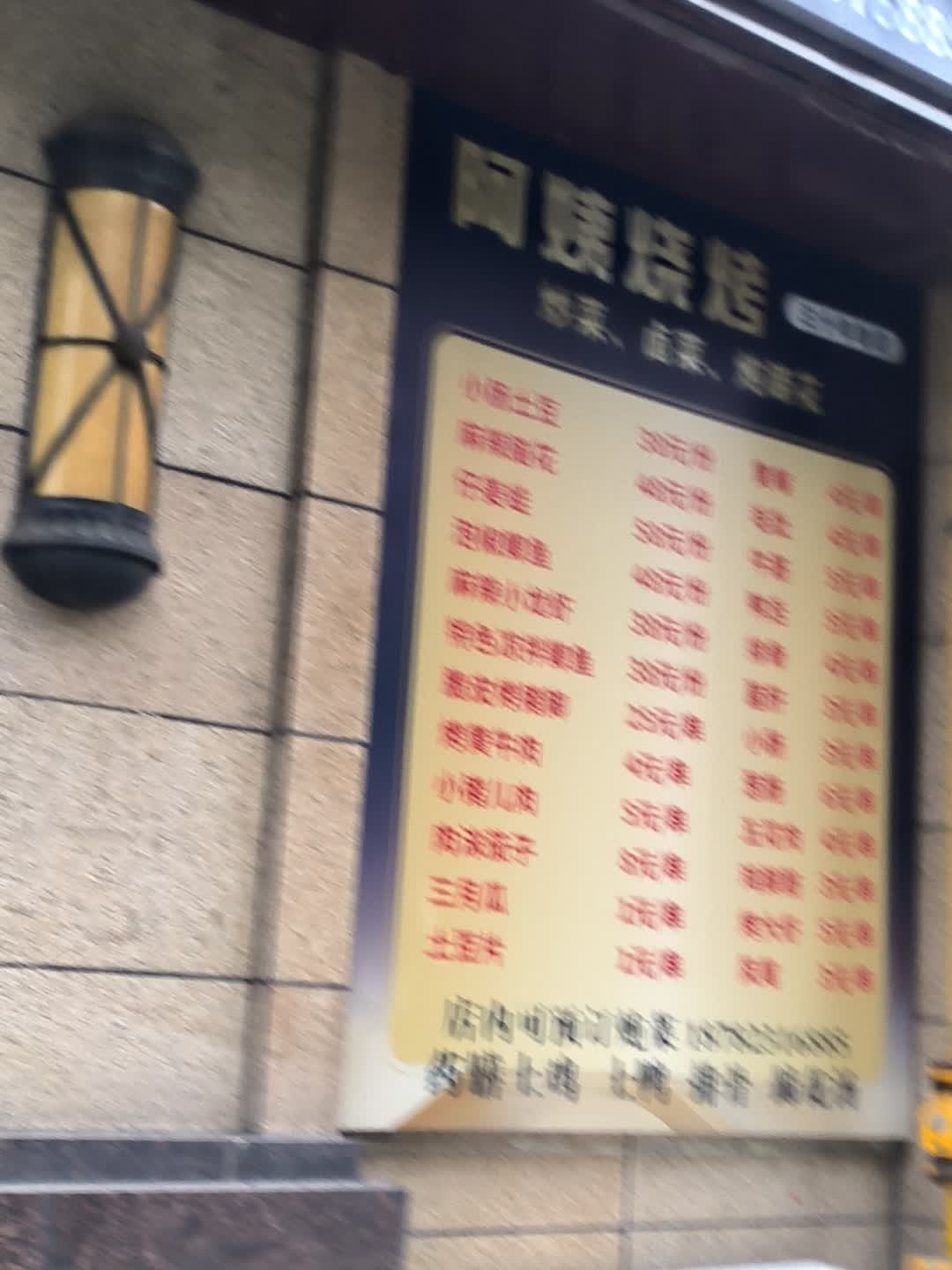 阿姨烧烤