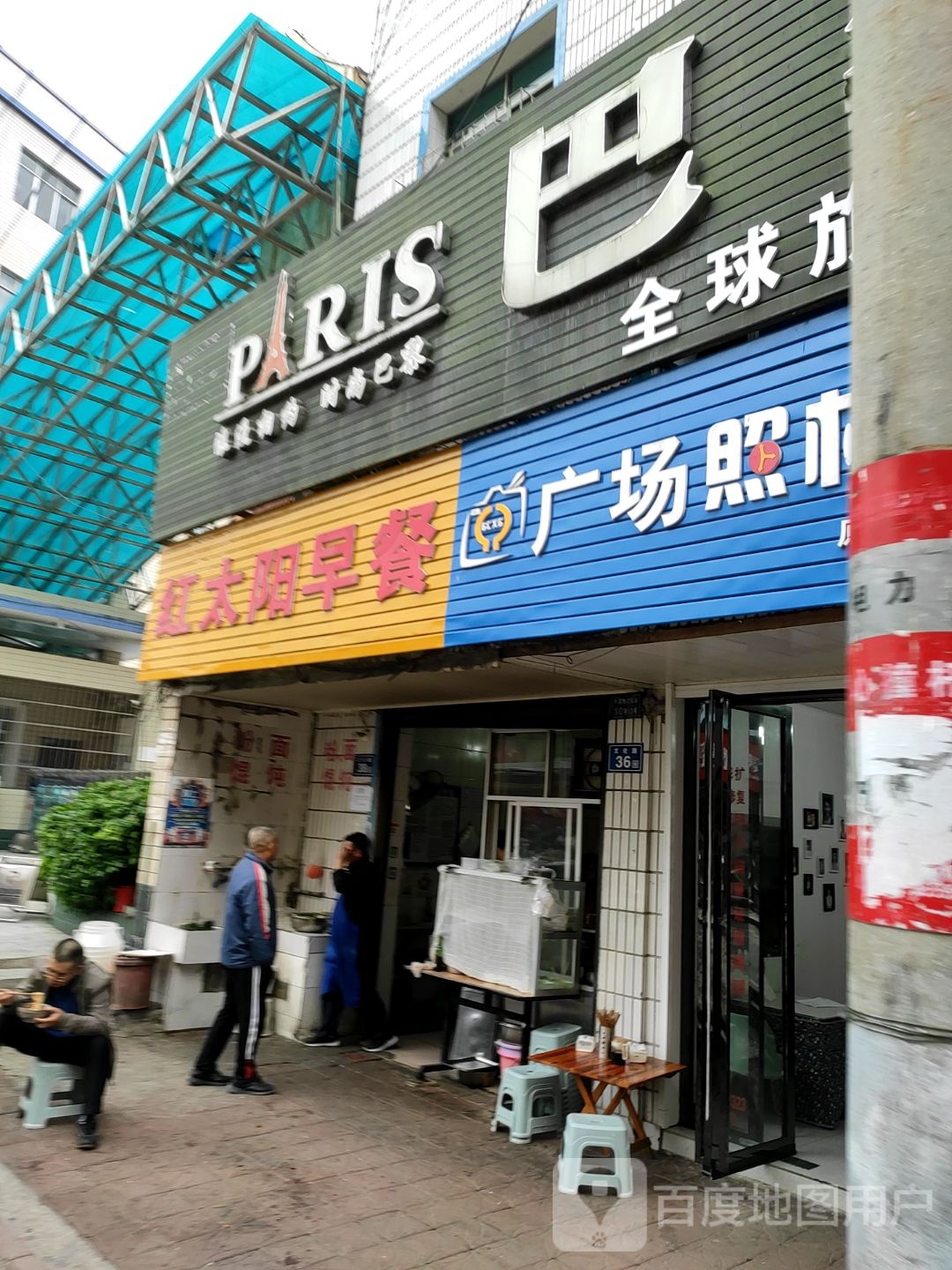红太阳宾馆(新市巷店)