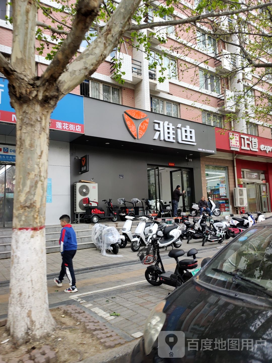 雅迪电动车(莲花街店)