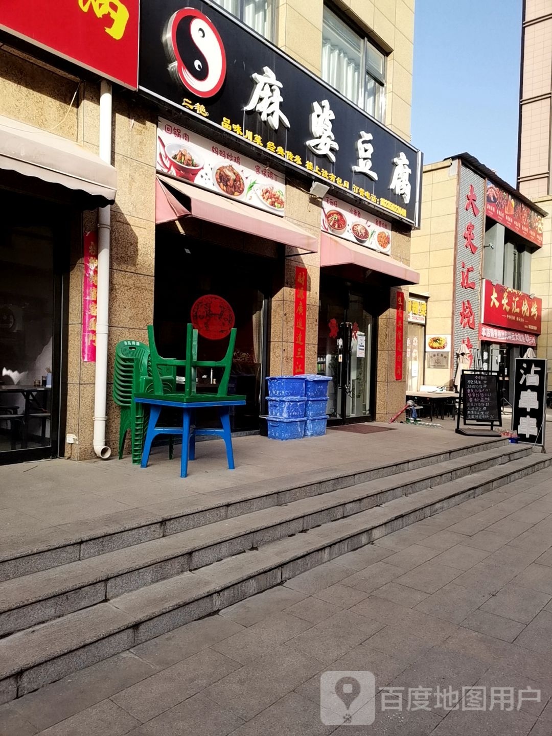 大炙汇烧烤