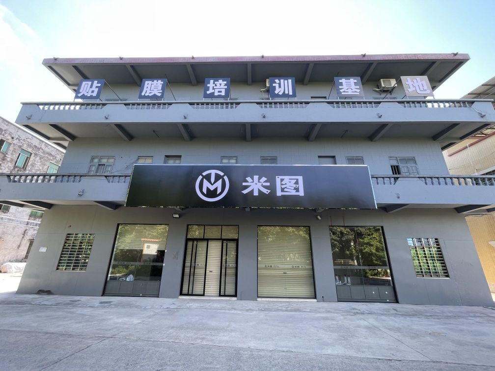 米图-汽车膜