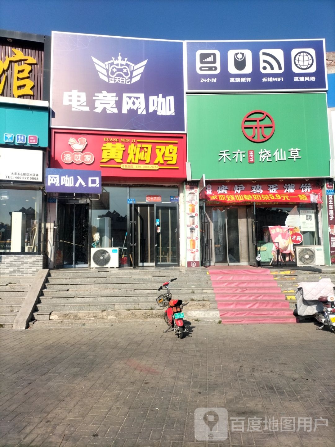 蓝天白云网咖