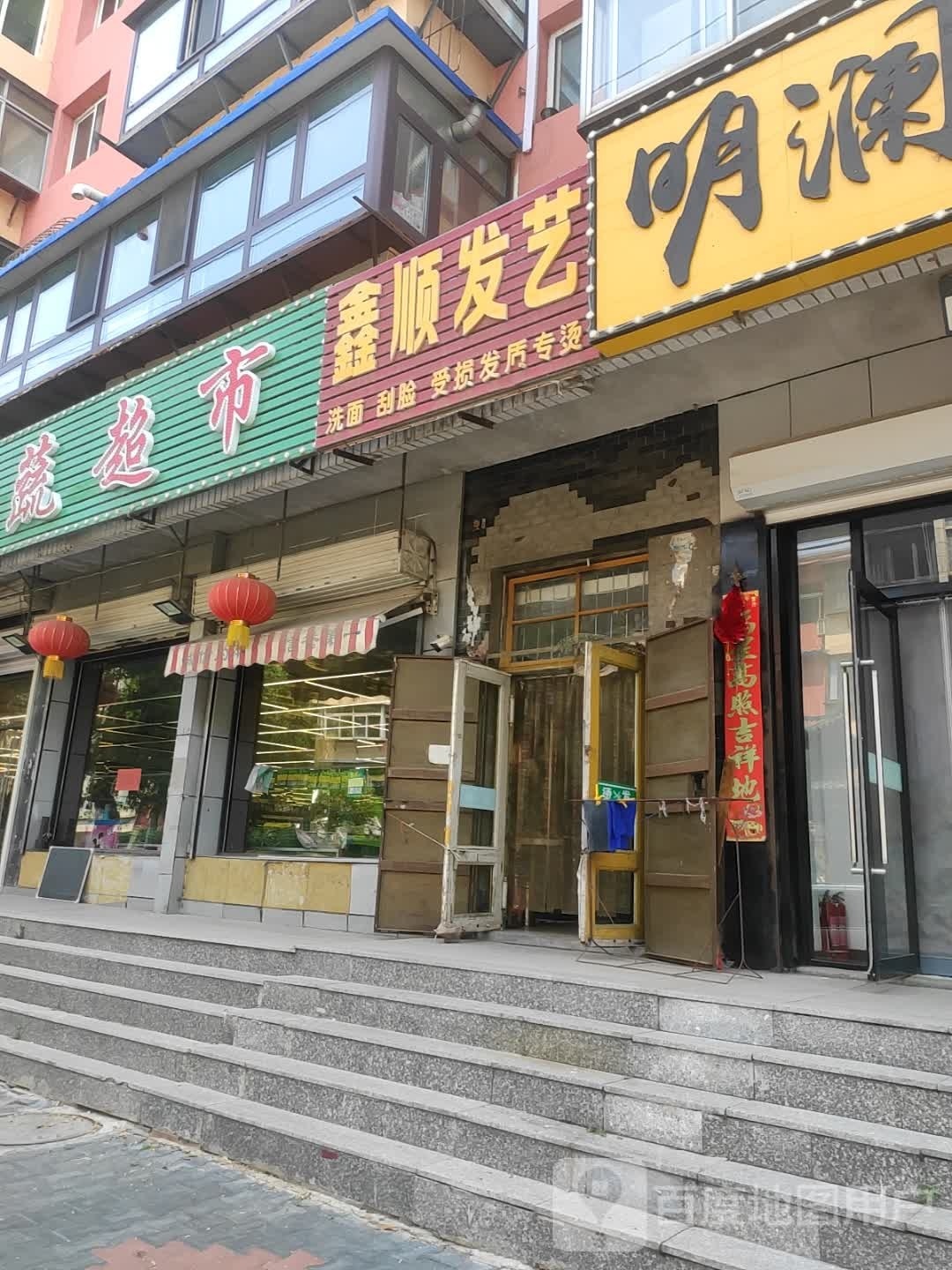 小芳美食(和平街店)