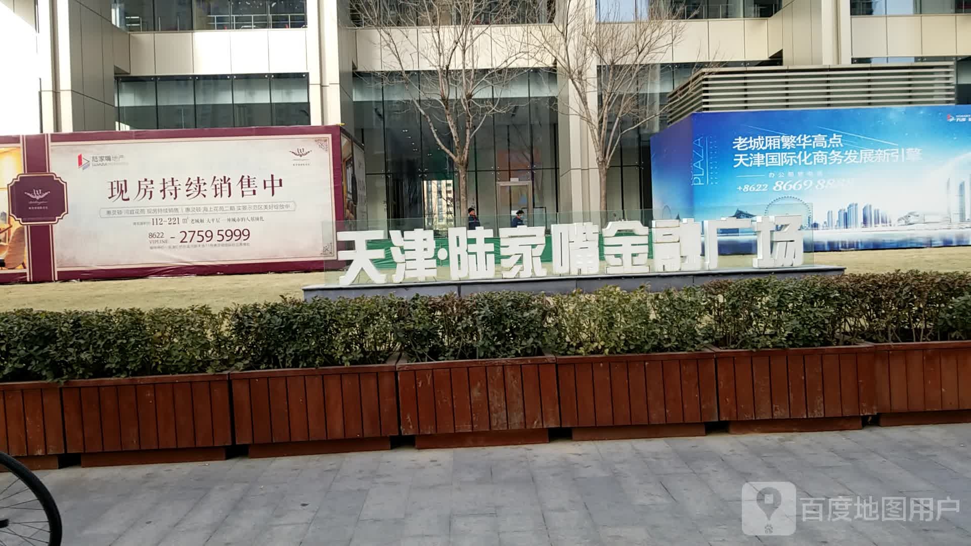 天津陆家嘴金融广场 天