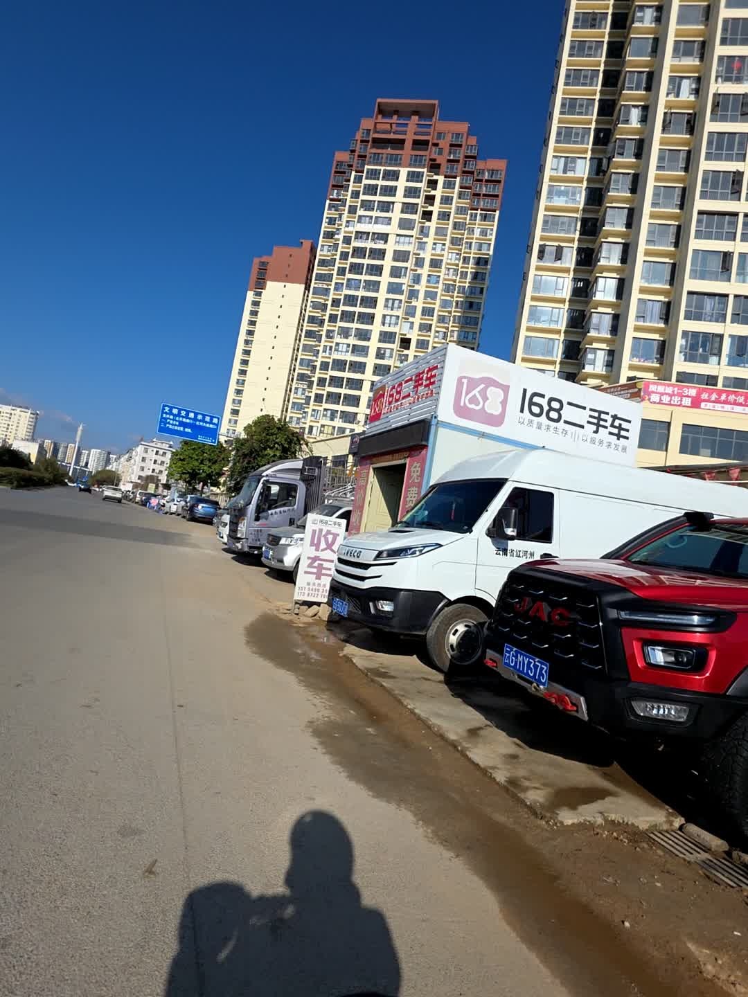 168二手车