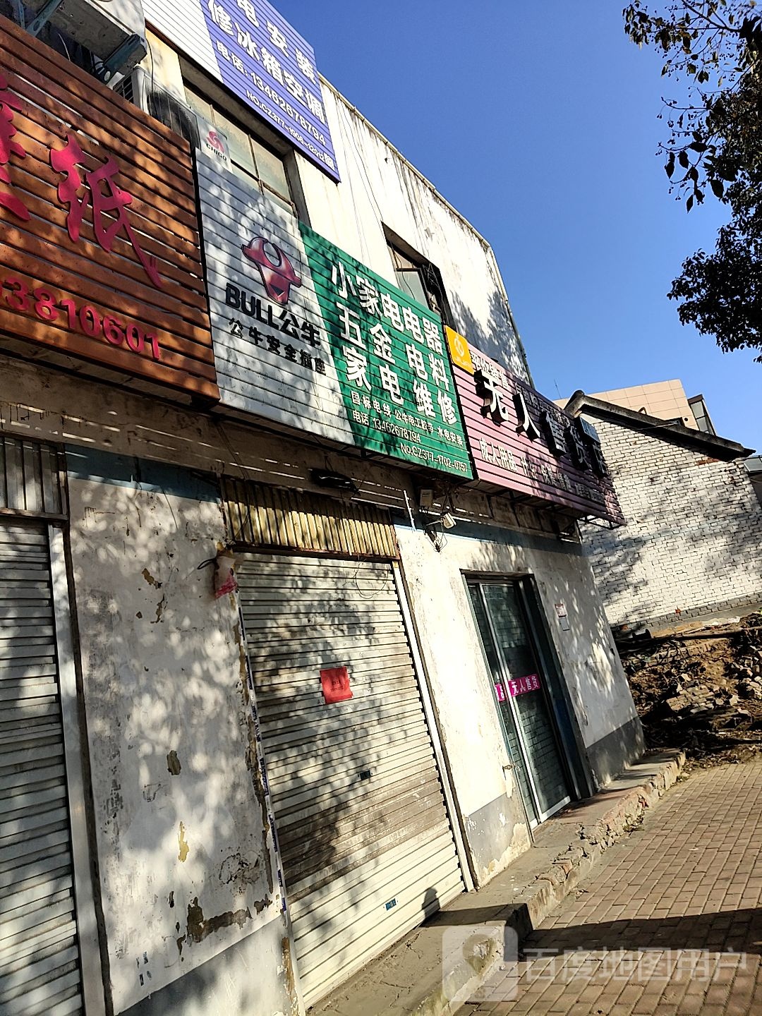 方城县无人售货店