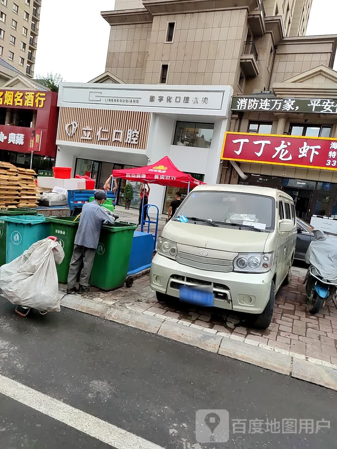 丁丁龙虾(和宁街店)