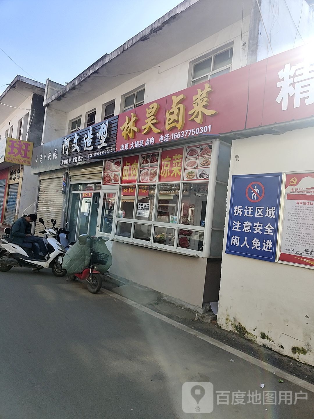 阿文造型(张庄路店)