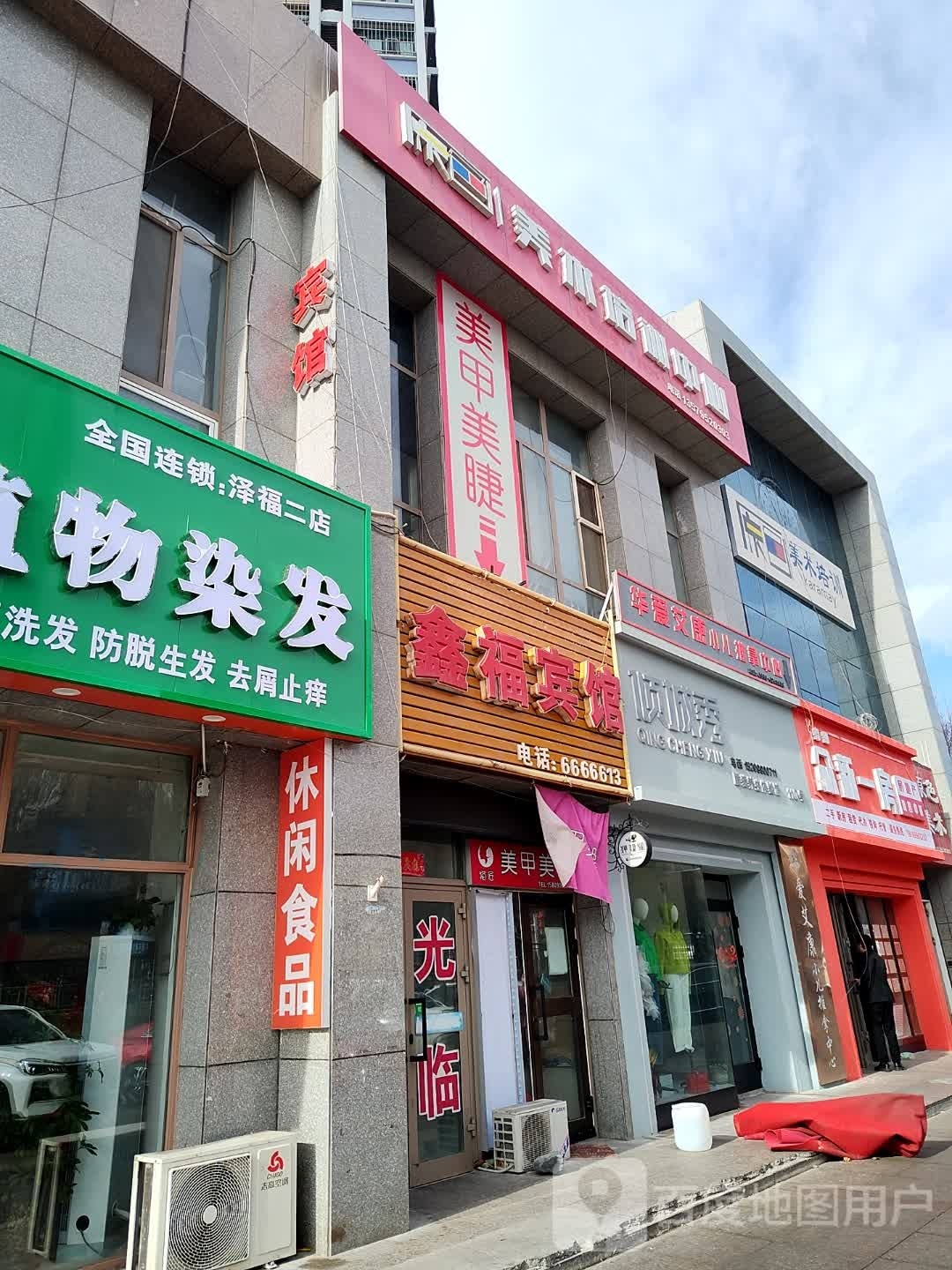 毛匠美甲美睫店