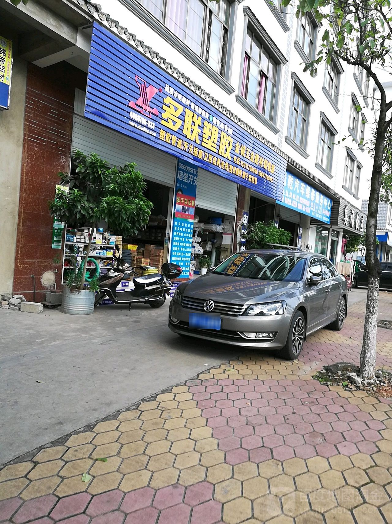 金诚五金建材销售部