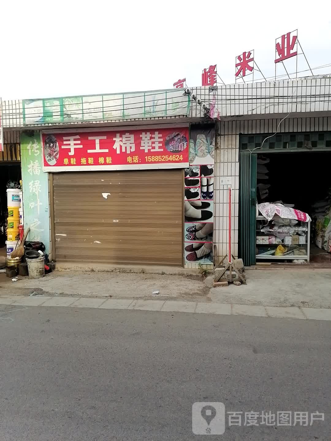 贵州高峰米业开发经营公司