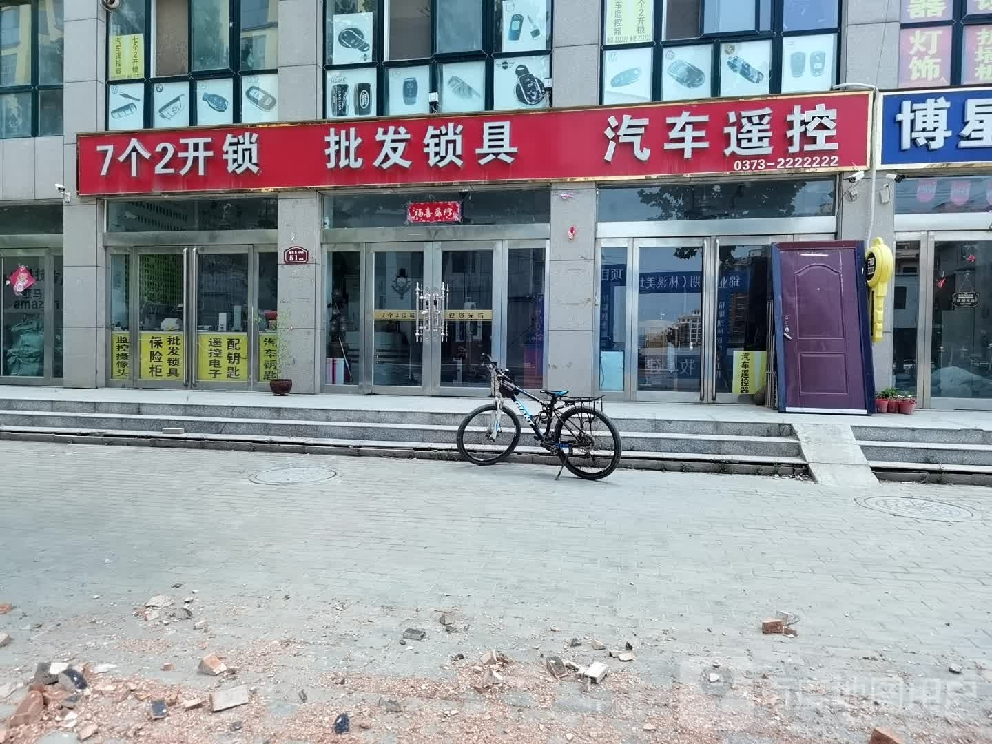 7个2开锁批发锁具汽车遥控
