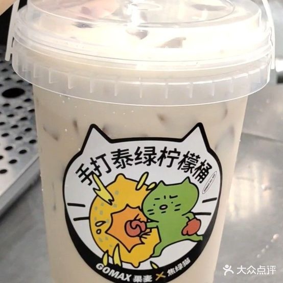 GOMAX果麦(河滨花园店)