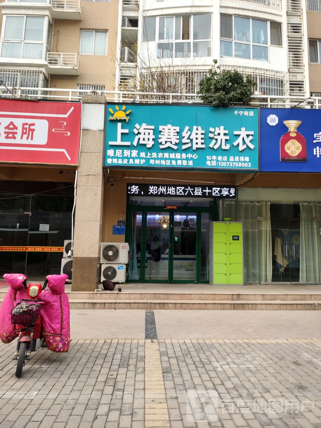 壮美千宁街店