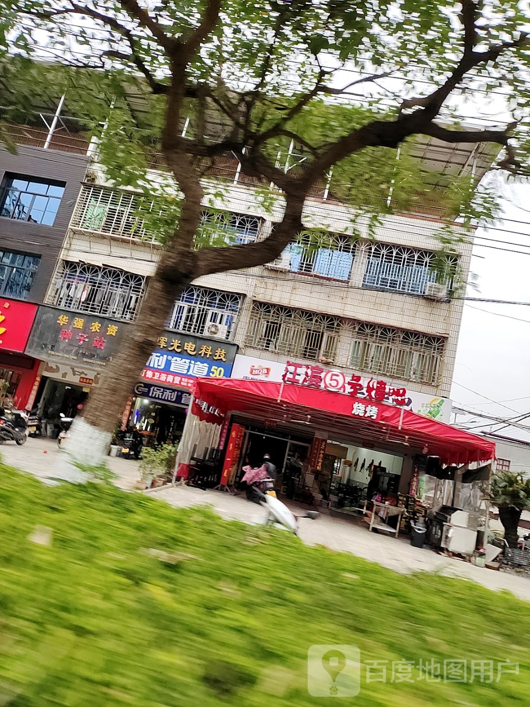 江滨5号烤吧