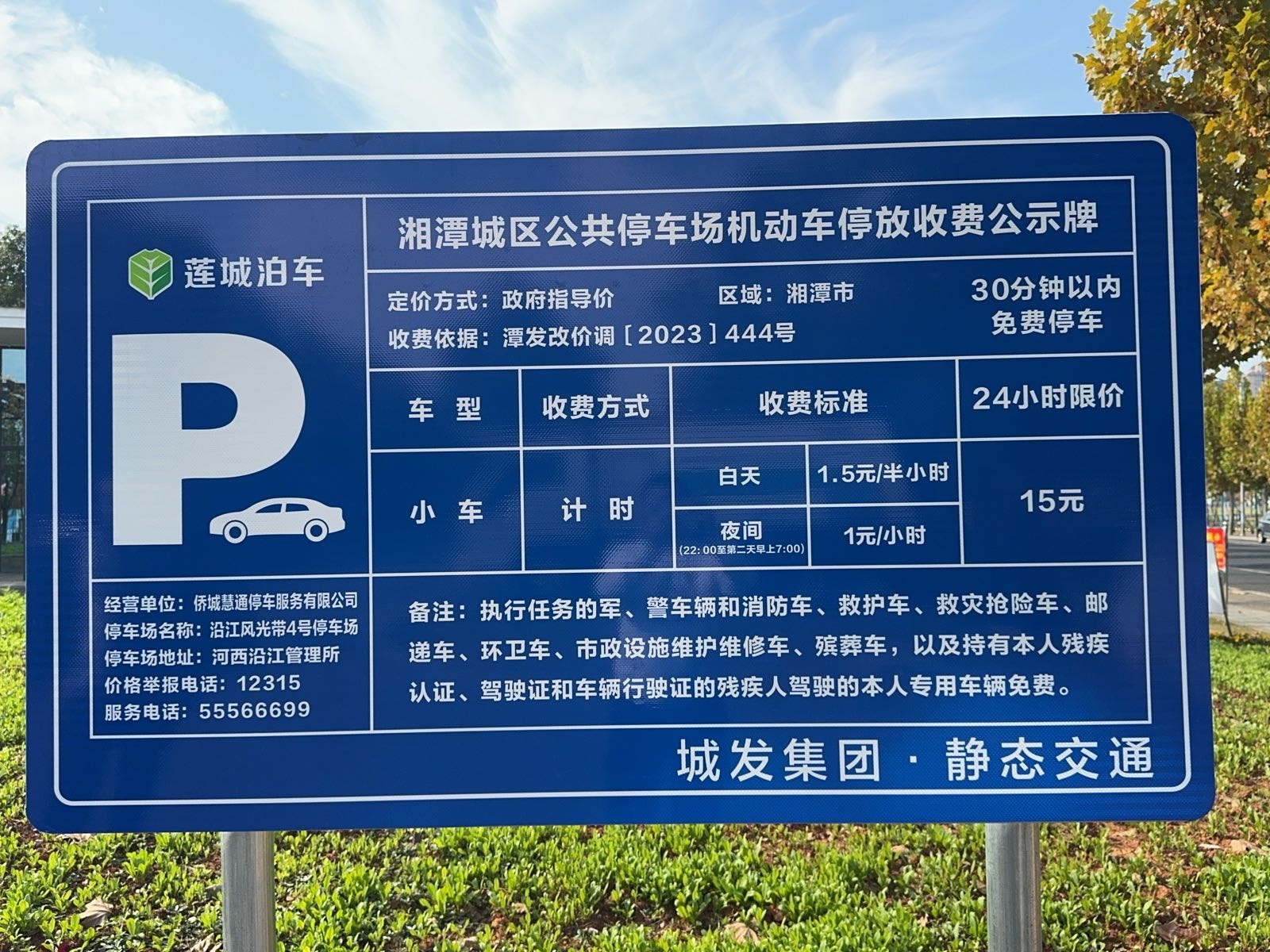 快乐大本营万楼青年游乐场园区-地上停车场