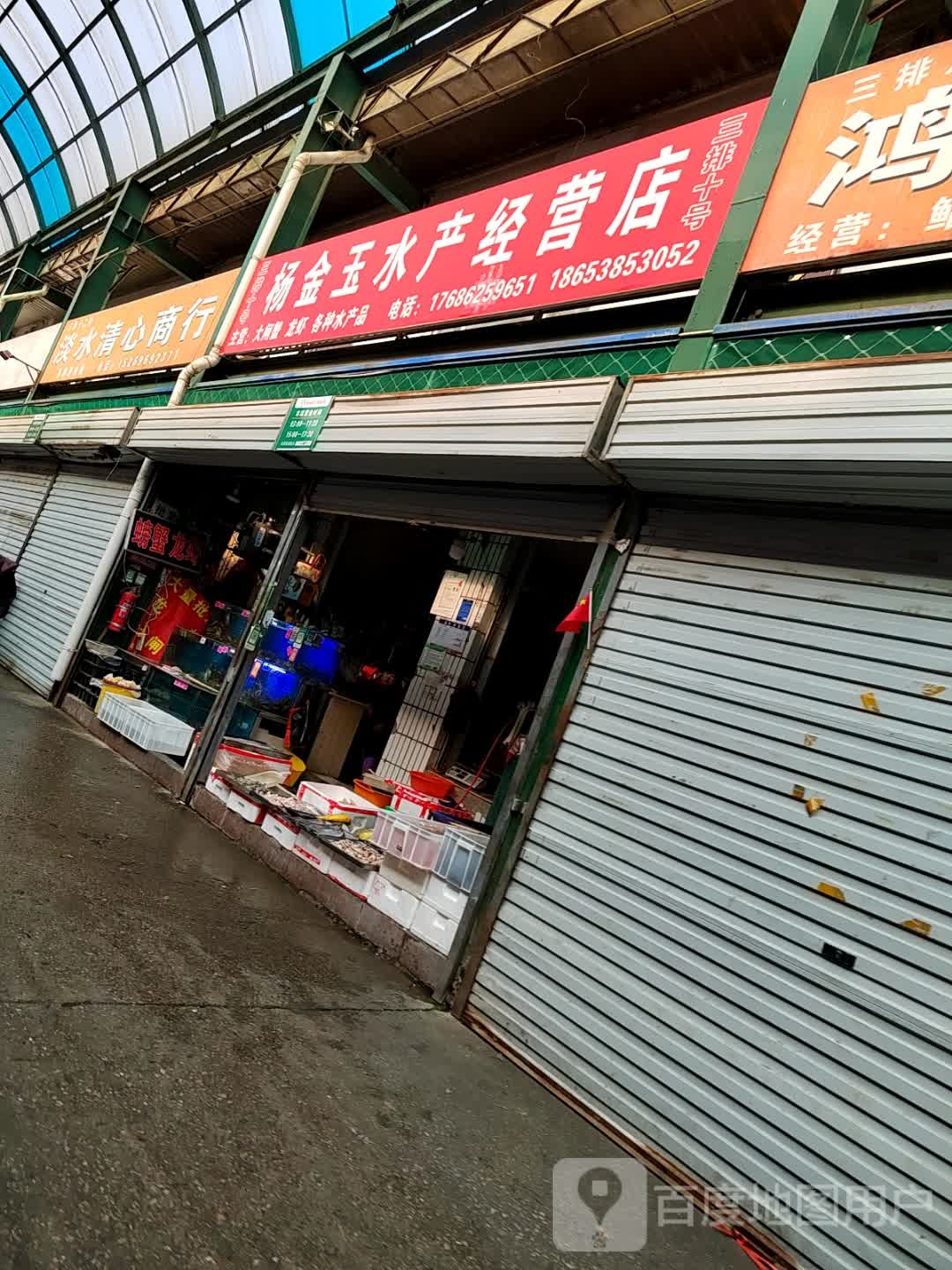 老赵水产