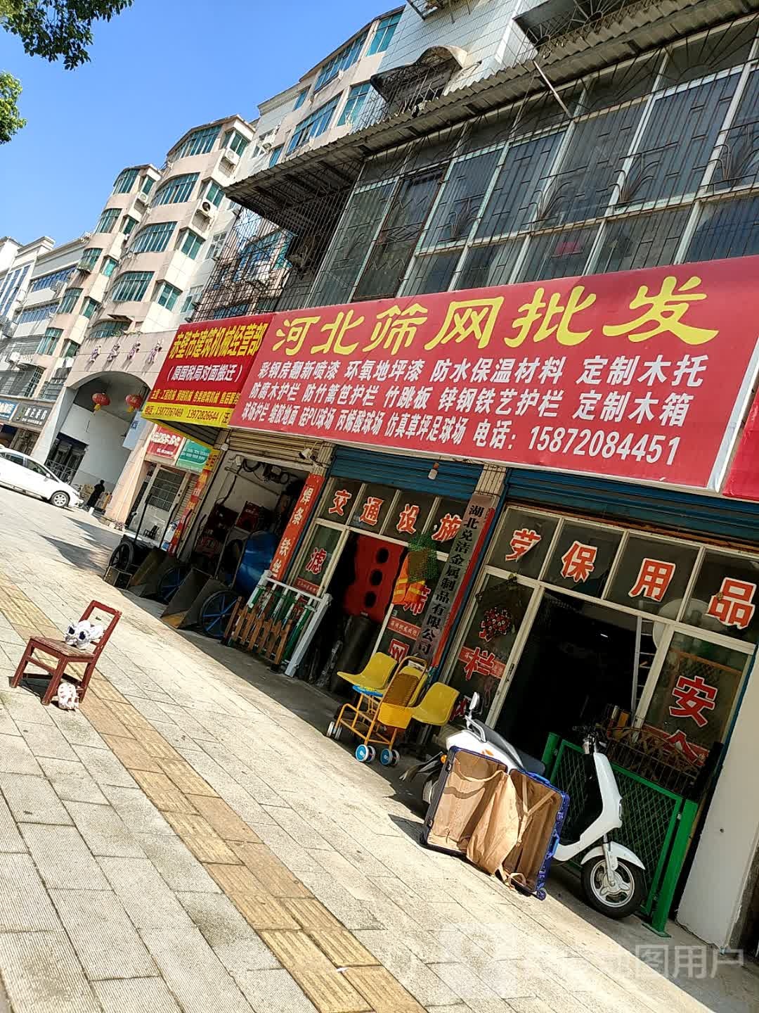 建筑机械(赤壁大道店)