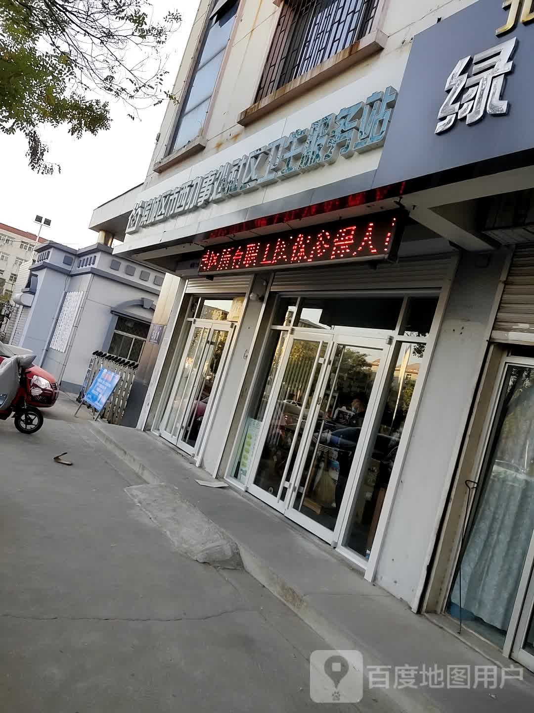 市西办事处社区卫生站