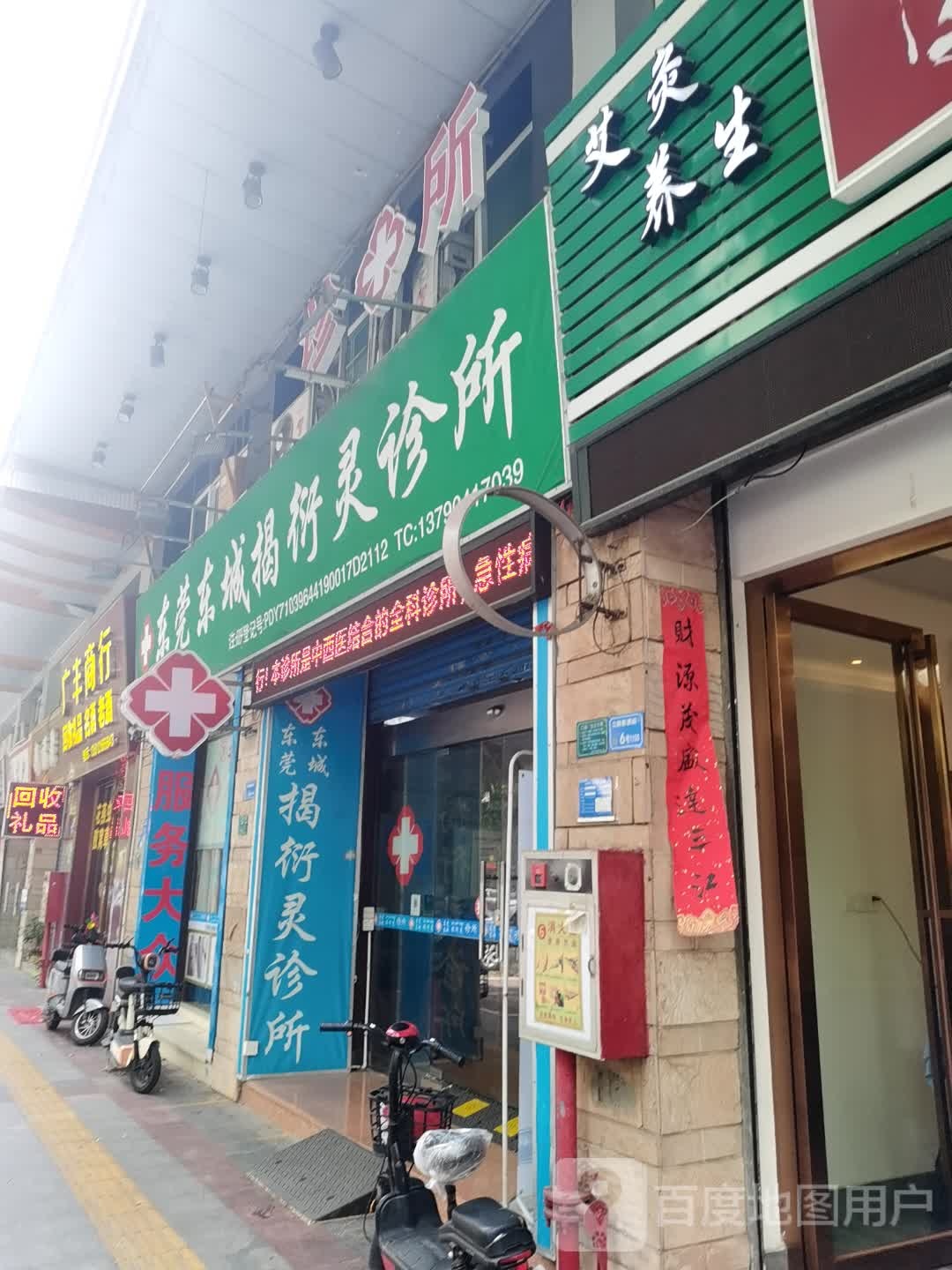 汤粉的神(犬眠岭店)