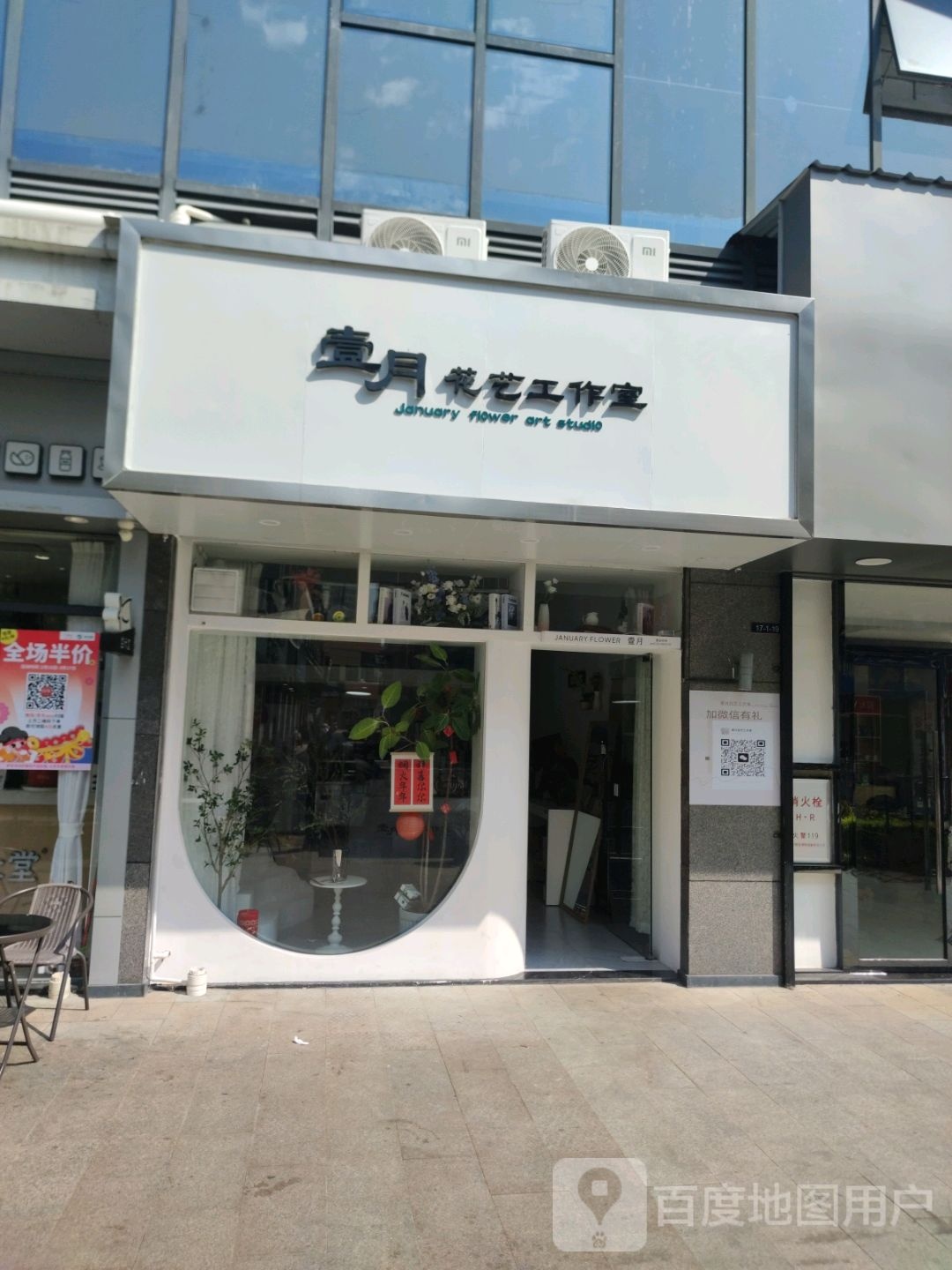 壹月花瓷工作室(蕉岭奥园广场店)