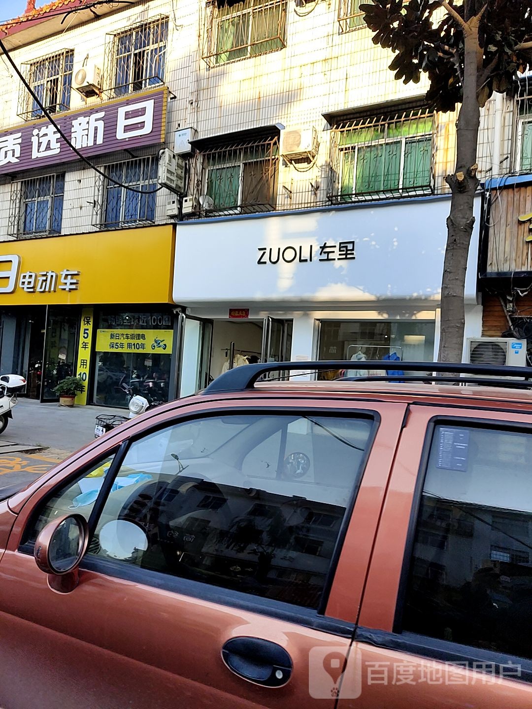 ZUOLI左里(南召店)