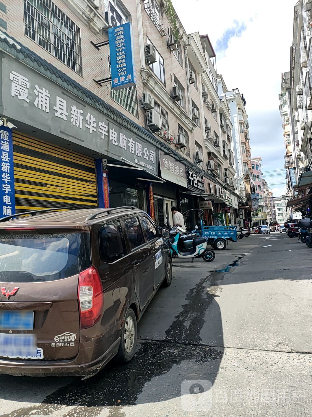 新华宇电脑有限公司
