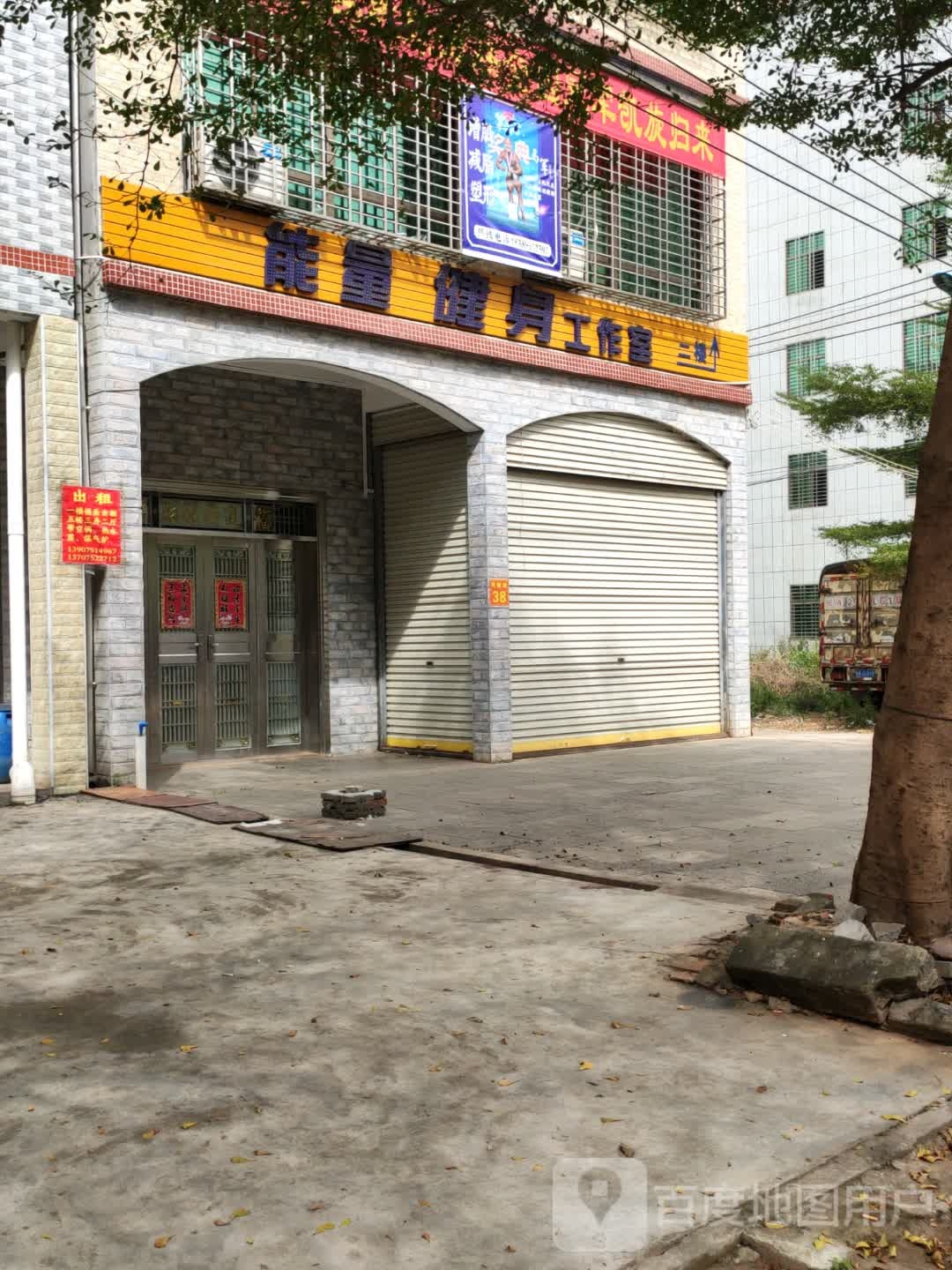 能量健身工作室(龙凤村店)