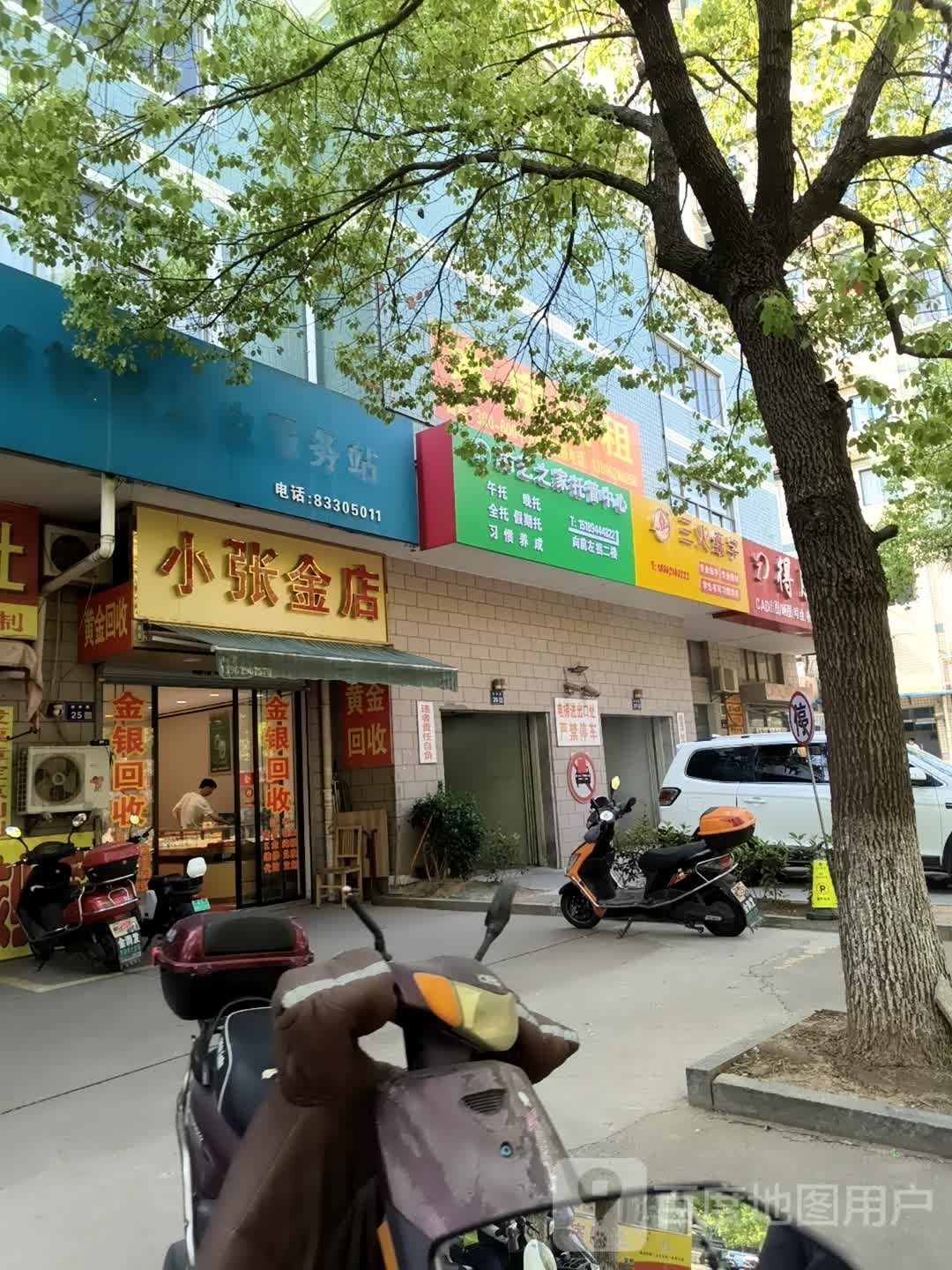 黄金回收