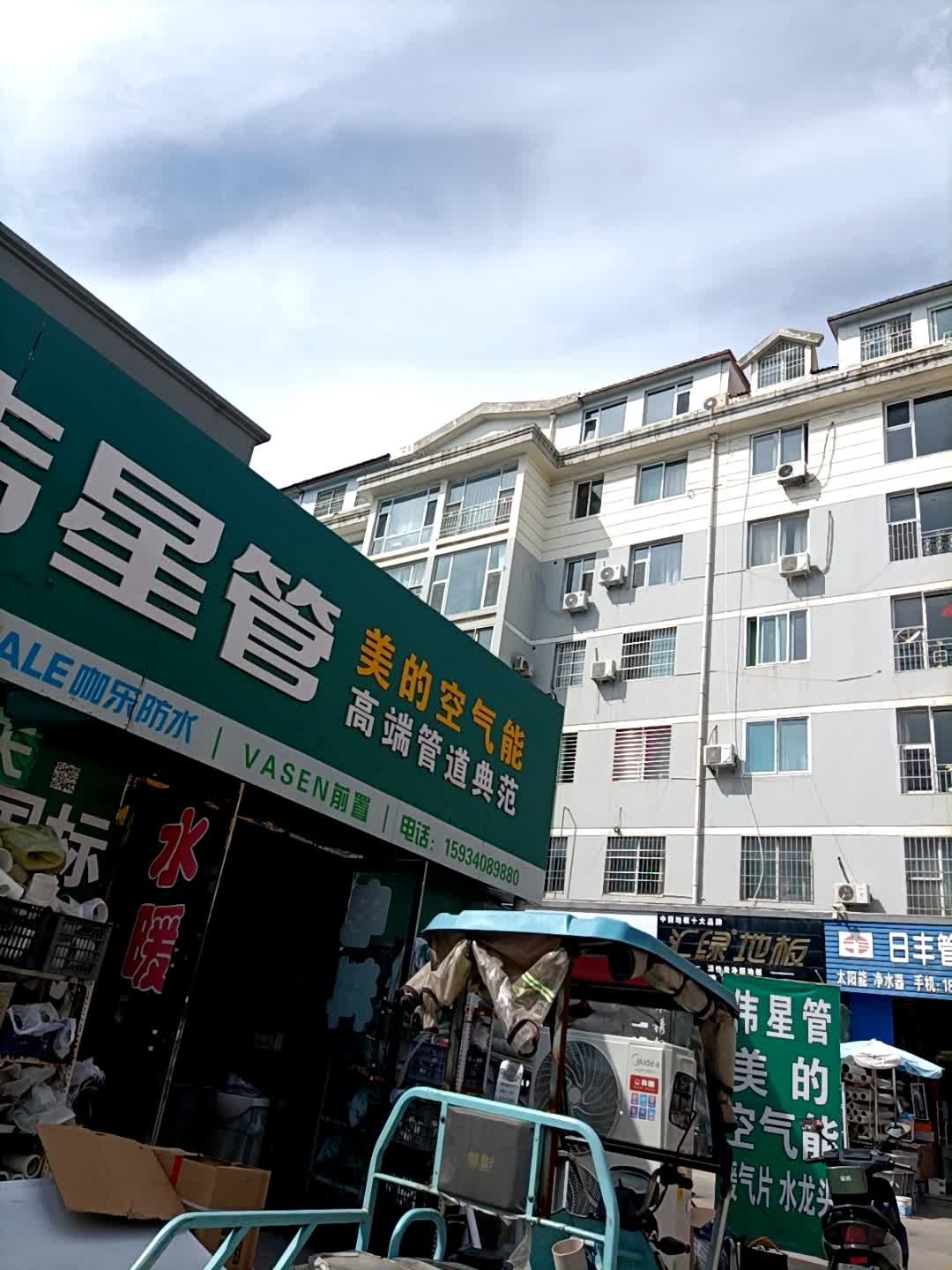 小雅水暖五金店