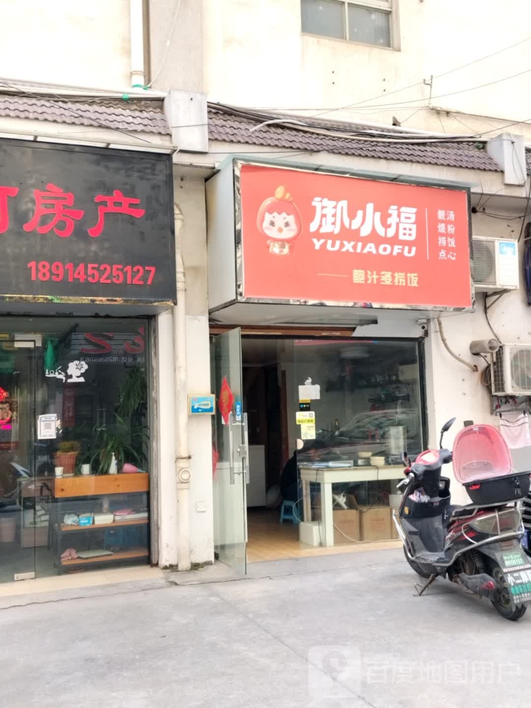 多粽御捞鲍耗饭福汁小