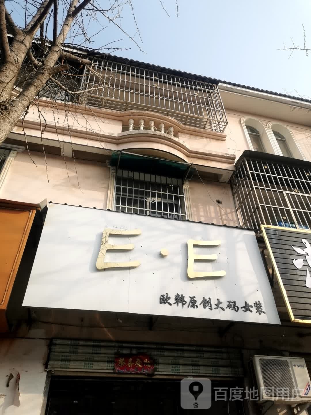 息县EE